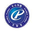 우수제품